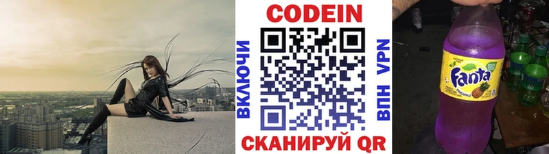 как найти закладки  Сосенский  Кодеин напиток Lean (лин) 