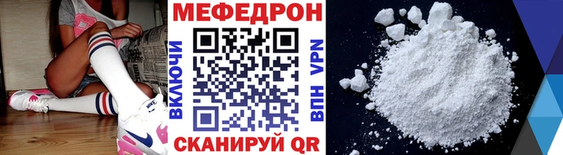 МЕФ mephedrone  как найти закладки  Сосенский 