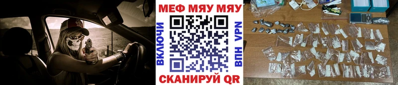 Меф  Сосенский